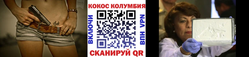 КОКАИН 97%  наркота  Зима 
