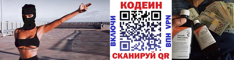 МЕГА сайт  Зима  Кодеин Purple Drank 