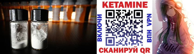 где купить   Зима  Кетамин ketamine 