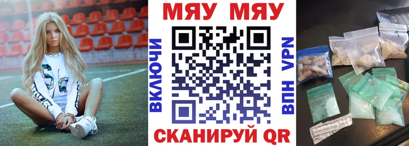 где найти Зима Мефедрон VHQ