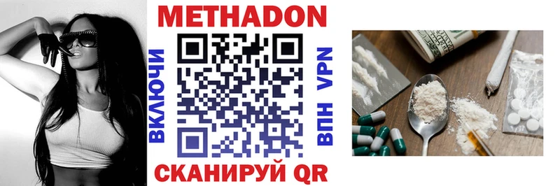 закладки  Зима  Метадон methadone 