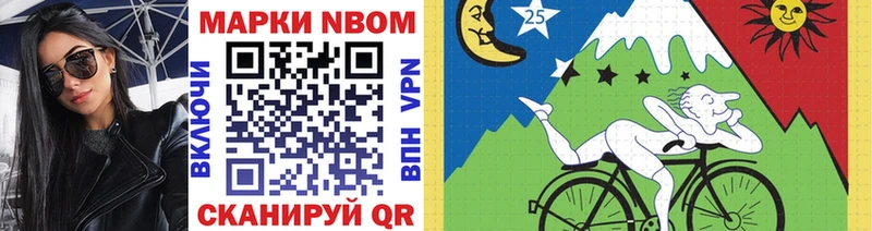 Марки N-bome 1,8мг  Зима 